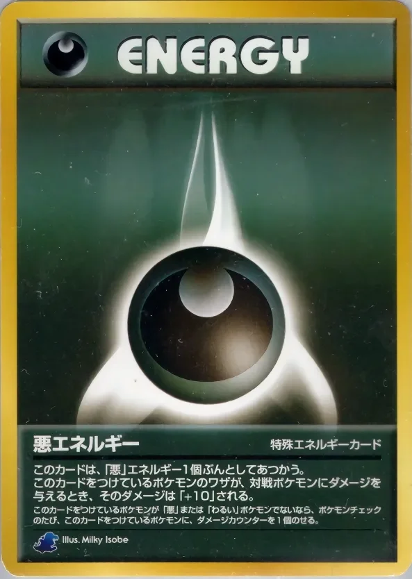 Darkness Energy 「INTRO_PACK_NEO_TOTODILE No. 040」「JP」